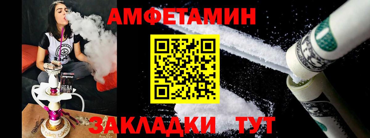 Амфетамин 97% Похвистнево