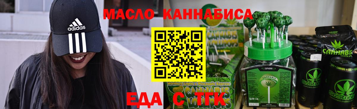 Canna-Cookies конопля  Вход с VPN  Похвистнево 