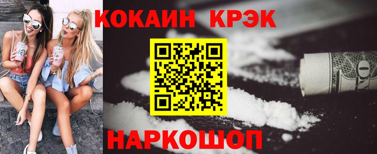 КОКАИН  COCAIN Columbia  Вход с VPN  Похвистнево  КОКАИН 99% 