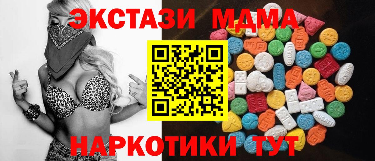 Ecstasy 250 мг Похвистнево