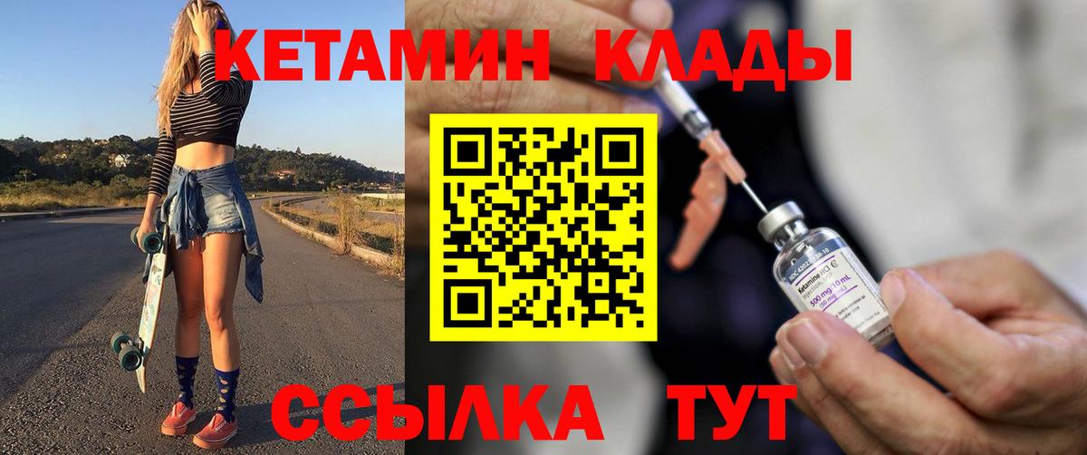 КЕТАМИН VHQ  КЕТАМИН ketamine  Вход с VPN  это Telegram  Похвистнево 