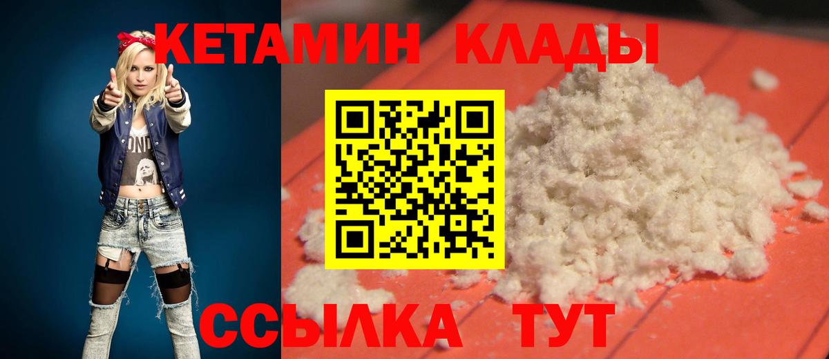Кетамин VHQ Похвистнево