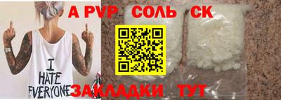 кристаллы Пугачёв