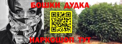 бошки Пушкино