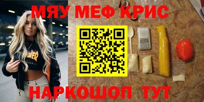 кристаллы Пугачёв