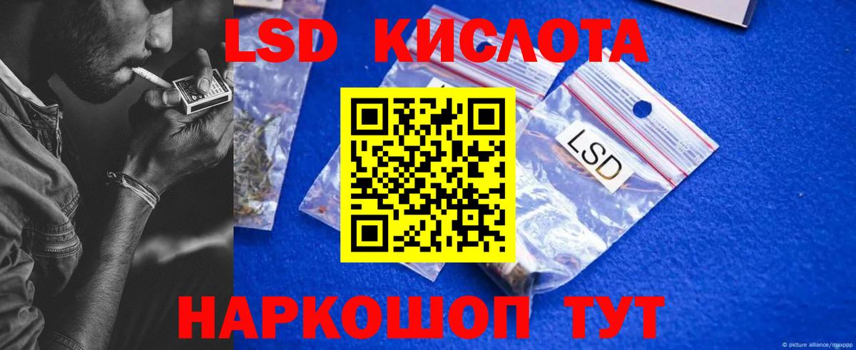 LSD-25 экстази кислота  Лсд 25 экстази  Похвистнево  Вход с VPN  ЛСД экстази кислота 