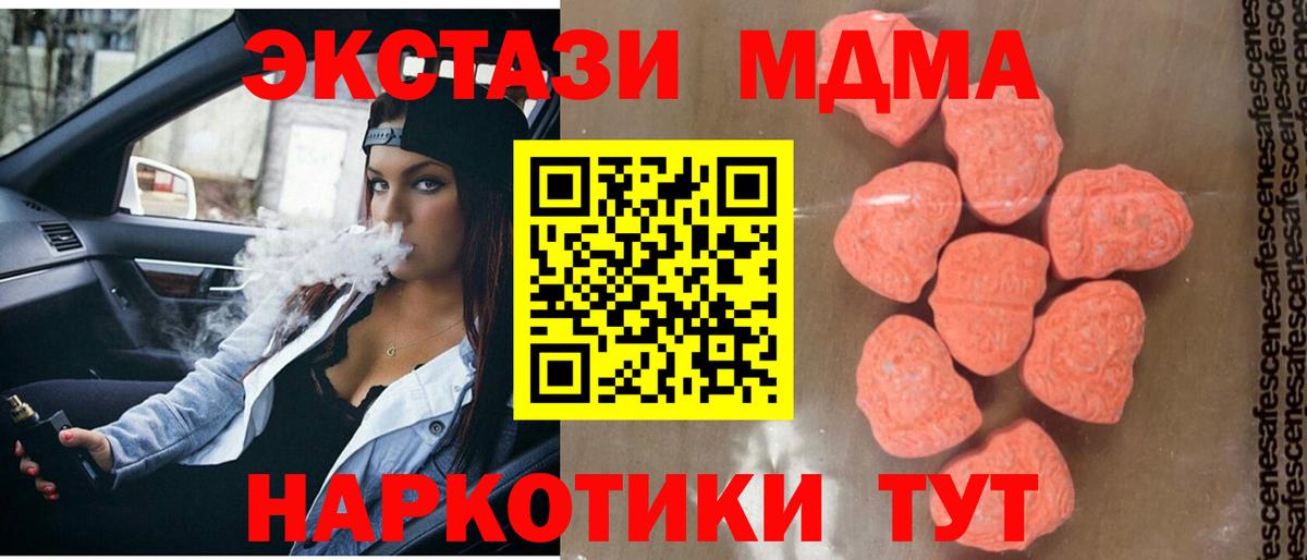 МДМА crystal  MDMA кристаллы  MDMA  Похвистнево  Вход с VPN 