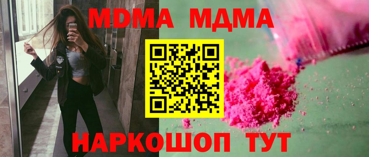 MDMA Molly Похвистнево