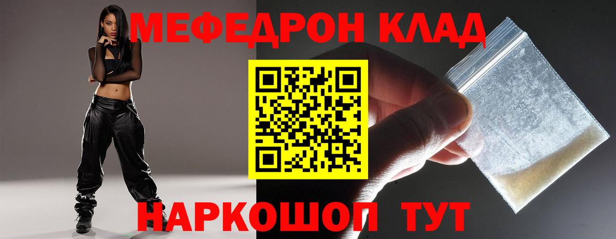 Мефедрон мука Похвистнево