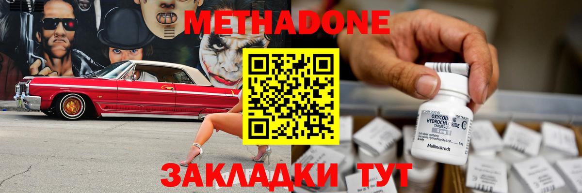 МЕТАДОН VHQ  Вход с VPN  Похвистнево  МЕТАДОН VHQ 