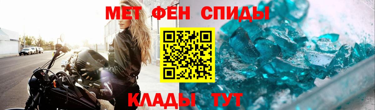 Первитин Methamphetamine Похвистнево