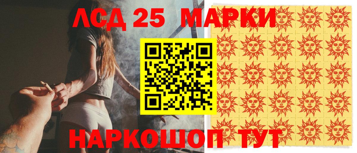 Марки 25I-NBOMe 1500мкг Похвистнево